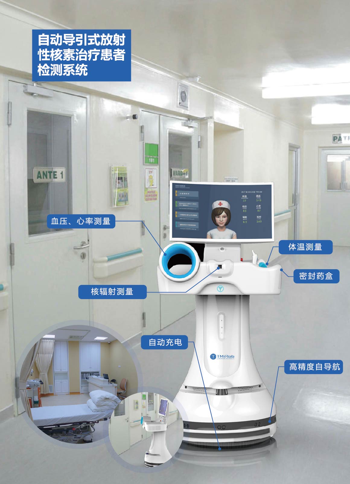 1571295169150628.jpeg 核醫(yī)學(xué)-02.jpg